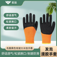 劳保手套 军燚 JY-JW2381720 1级 均码 1副 乳胶