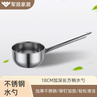 勺子 军燚 JY-JW2383147 中号 不锈钢色 1