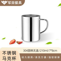 杯 军燚 JY-JW2381876 圆形 1 不锈钢色 201-300ml