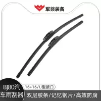 雨刮器 军燚 JY-JW2302038 无骨 21英寸 对装