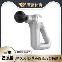 按摩仪 军燚 JY-JW2381965 不规则形 按键 腹部, 颈部, 足部, 腿部, 腰部, 背部, 肩部