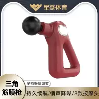 按摩仪 军燚 JY-JW2381967 不规则形 按键 腹部, 颈部, 足部, 腿部, 腰部, 背部, 肩部