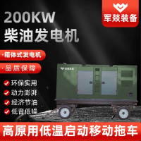 发电机 军燚 JY-JW2382684 电动 300 200000