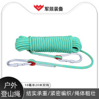 安全绳 军燚 JY-JW2380139 单绳 双钩 青色 20 18mm