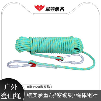 安全绳 军燚 JY-JW2380139 单绳 双钩 青色 20 18mm