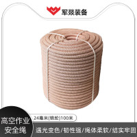 安全绳 军燚 JY-JW2380155 单绳 双钩 橙色 100 25mm