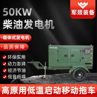 发电机 军燚 JY-JW2382662 电动 60 52000