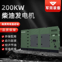 发电机 军燚 JY-JW2382672 电动 300 200000