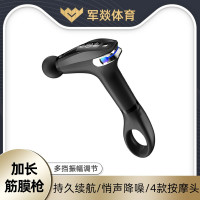 按摩仪 军燚 JY-JW2381977 不规则形 按键 腹部, 颈部, 足部, 腿部, 腰部, 背部, 肩部