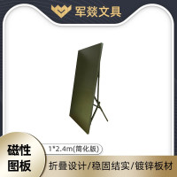 白板 军燚 绿板 支架式 单面