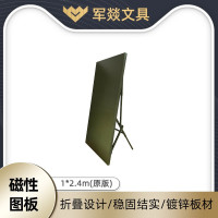 白板 军燚 绿板 支架式 单面