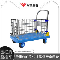 搬运手推车 军燚 JY-JW2300412 可折叠