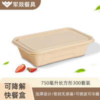 饭盒 军燚 JY-JW2381542 1层 750ml 生物基材料 黄色