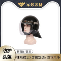 防护头套/盔 军燚 JY-JW2382738 ABS材料 圆顶 揭面盔