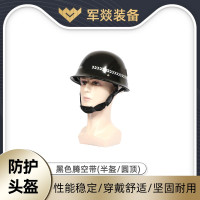 防护头套/盔 军燚 JY-JW2382744 ABS材料 圆顶 半盔