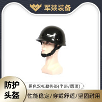 防护头套/盔 军燚 JY-JW2382745 ABS材料 圆顶 半盔
