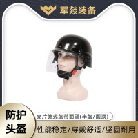 防护头套/盔 军燚 JY-JW2382746 ABS材料 圆顶 半盔