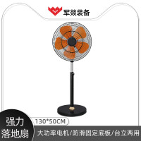 风扇 军燚 JY-JW2301064 手动 黑色