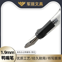 办公用笔 军燚 JY-JW2381529 1.9mm 黑色 10