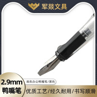 办公用笔 军燚 JY-JW2381531 2.9mm 黑色 10