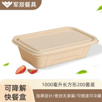 饭盒 军燚 JY-JW2381544 1层 1000ml 生物基材料 黄色