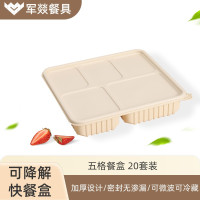 饭盒 军燚 JY-JW2381551 1层 1450ml 生物基材料 黄色