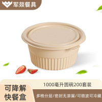 饭盒 军燚 JY-JW2381603 2层 1000ml 生物基材料 黄色