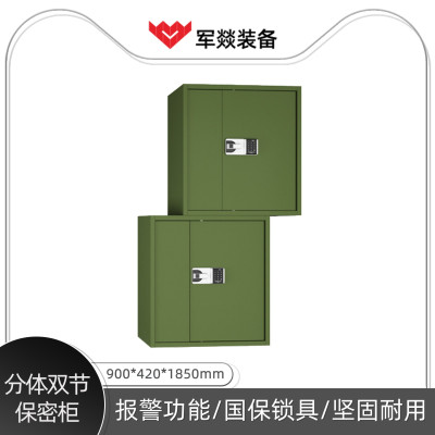 保险柜/保险箱/保管箱 军燚 JY-JW2301179 四开门 密码