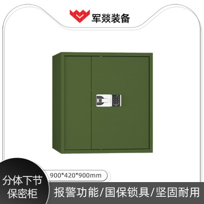 保险柜/保险箱/保管箱 军燚 JY-JW2301183 双开门 密码