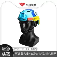 防护头套/盔 军燚 JY-JW2301995 ABS材料 圆顶 半盔