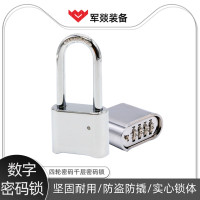 挂锁 军燚 JY-JW2300870 密码 B级锁芯
