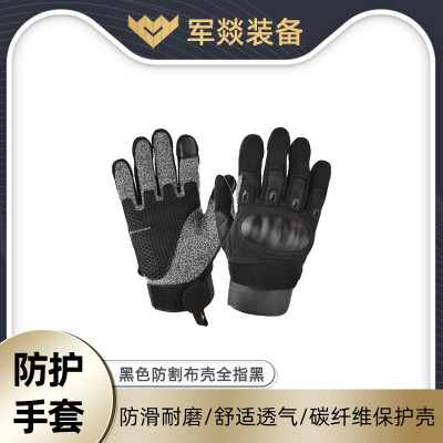 手套 军燚 黑色 L 基本防护 1 超细纤维