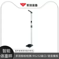 人体秤/体重秤/健康秤 军燚 JY-JW2300423 体脂秤 LCD 白色