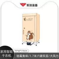 烘干机 军燚 JY-JW2302181 电脑式 黄色