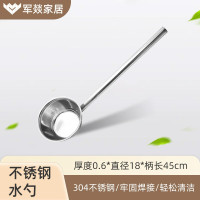 勺子 军燚 JY-JW2383136 中号 不锈钢色 1