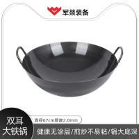 炒锅 军燚 JY-JW2380320 铁