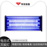 灭蚊灯 军燚 JY-JW2380201 电击型 挂式 1档