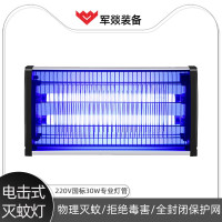 灭蚊灯 军燚 JY-JW2380200 电击型 挂式 1档