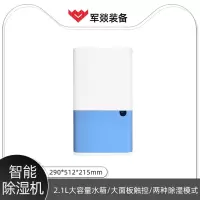 除湿机 军燚 JY-JW2302189 压缩机式 外排 0-40㎡