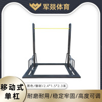 单双杠 军燚 JY-JW2382693 落地式单双杠 黑色