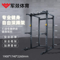 多功能训练器 军燚 JY-JW2382304