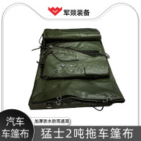 篷布 军燚 JY-JW2300710 7.4*2.5m 加厚 绿色