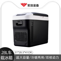 车载冰箱 军燚 JY-JW2300843 立式 数显 28L 冷热两用