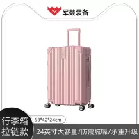 旅行箱 军燚 24英寸 单杆 万向轮 粉色
