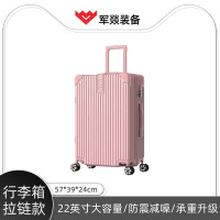 旅行箱 军燚 22英寸 单杆 万向轮 粉色