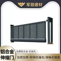 道闸/伸缩门 军燚 JY-JW2382850 悬浮伸缩门