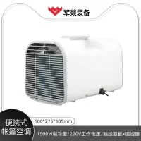 空调机 军燚 JY-JW2301386 白色 50㎡及以下 柜式 小1P 1级 定频