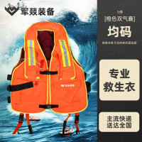 救生衣 军燚 JY-JW2403430 成人 均码