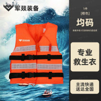 救生衣 军燚 JY-JW2403420 成人 均码