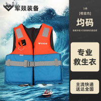 救生衣 军燚 JY-JW2403416 成人 均码